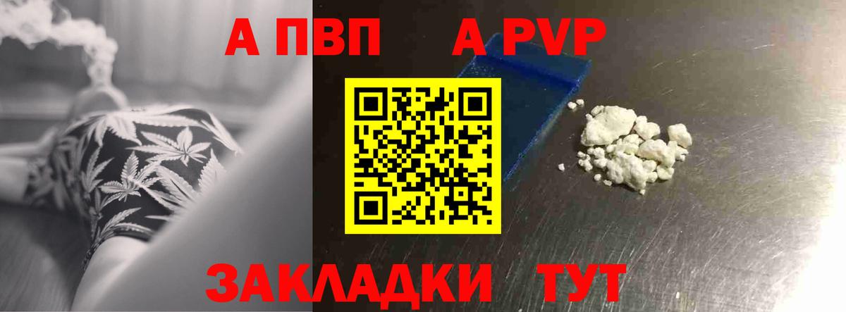 Alpha PVP Соль  Вход с VPN  Киреевск  APVP кристаллы 
