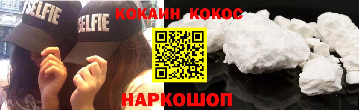 КОКАИН Эквадор Киреевск