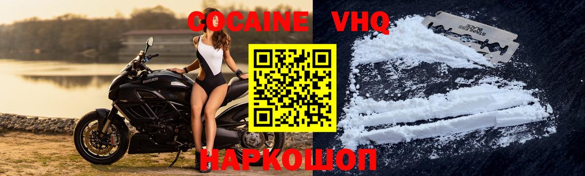 Киреевск  COCAIN  Вход с VPN  КОКАИН Fish Scale  Кокаин Перу 