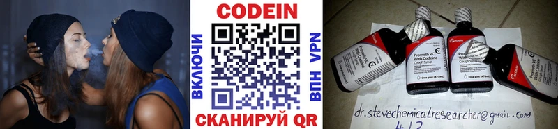 Кодеиновый сироп Lean Purple Drank  Киреевск 