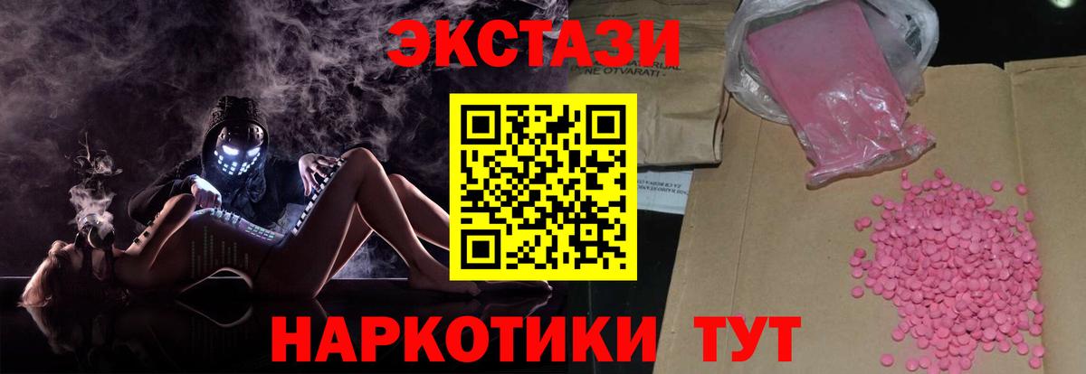 Ecstasy 99%  Вход с VPN  Киреевск  маркетплейс Telegram  Ecstasy Philipp Plein  ЭКСТАЗИ 