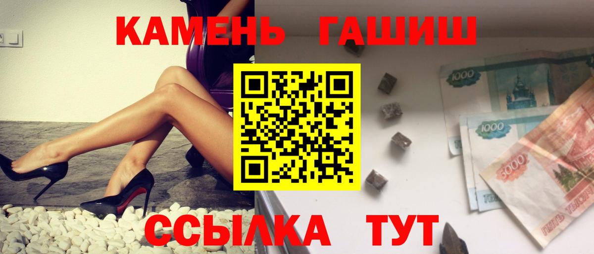 ГАШИШ hashish Киреевск