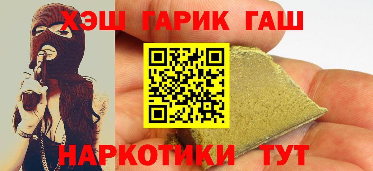 Киреевск  ГАШ хэш  Вход с VPN 