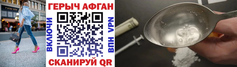 площадка телеграм  Киреевск  ГЕРОИН VHQ 
