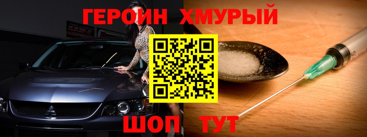 Киреевск  Героин герыч  Вход с VPN 