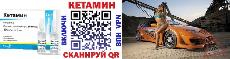 цены   Киреевск  Кетамин VHQ 