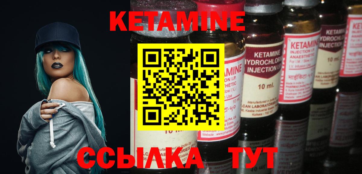 Киреевск  КЕТАМИН ketamine  Вход с VPN  Кетамин ketamine 