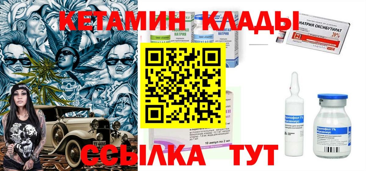 КЕТАМИН VHQ Киреевск