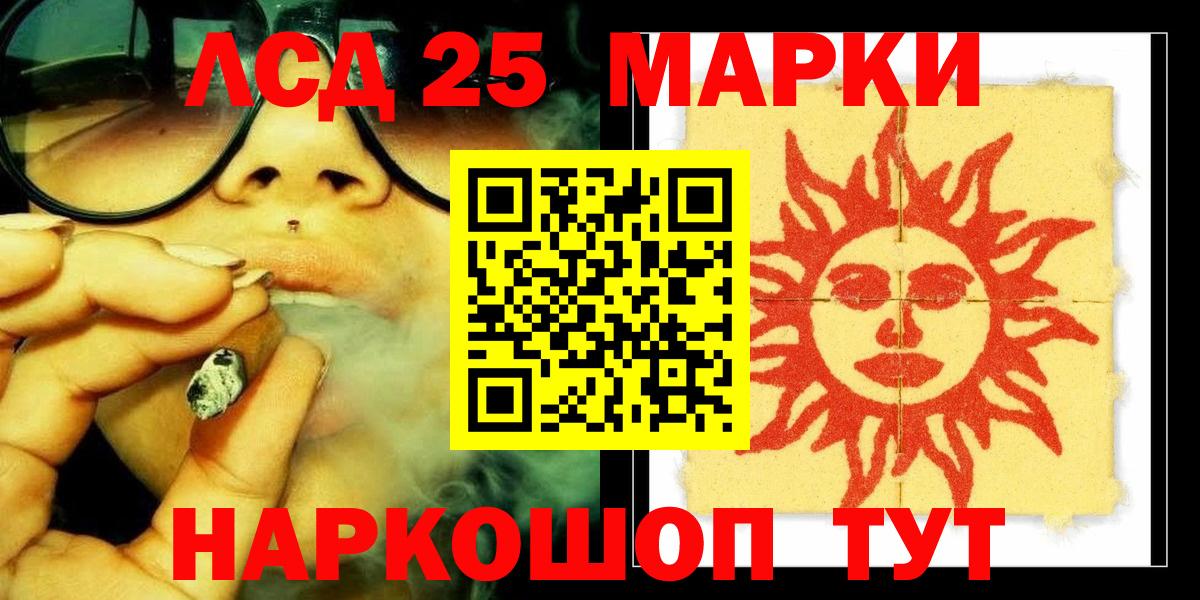 LSD-25 экстази кислота  ЛСД экстази ecstasy  Вход с VPN  Киреевск 