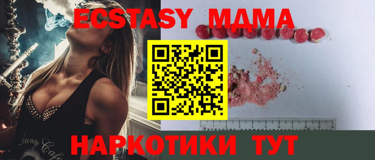 Киреевск  МДМА VHQ  Вход с VPN  МДМА VHQ 