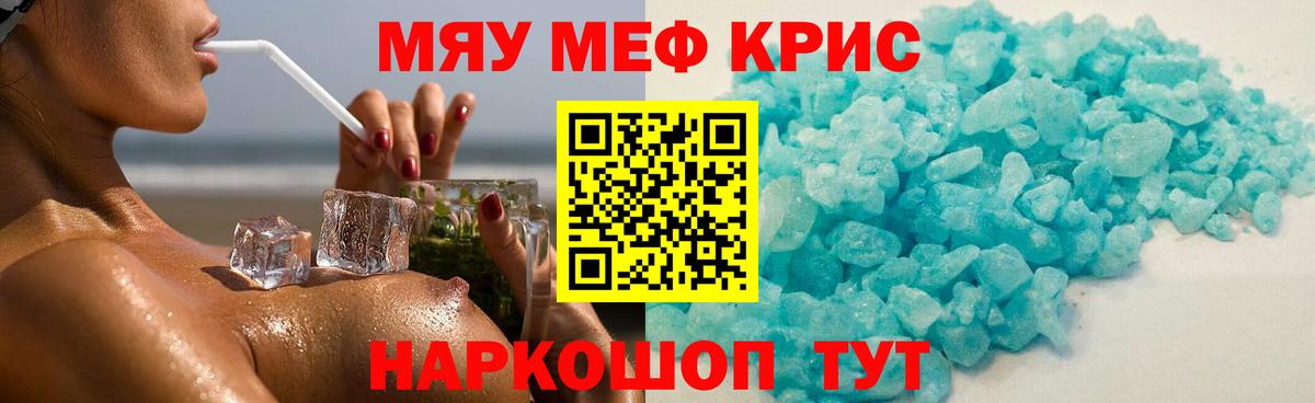 МЕФ  Меф 4 MMC  Вход с VPN  Киреевск 