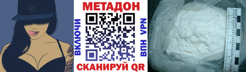 Метадон белоснежный  Киреевск 