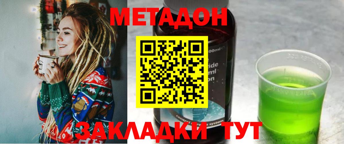 Метадон VHQ  Вход с VPN  Киреевск  МЕТАДОН VHQ 