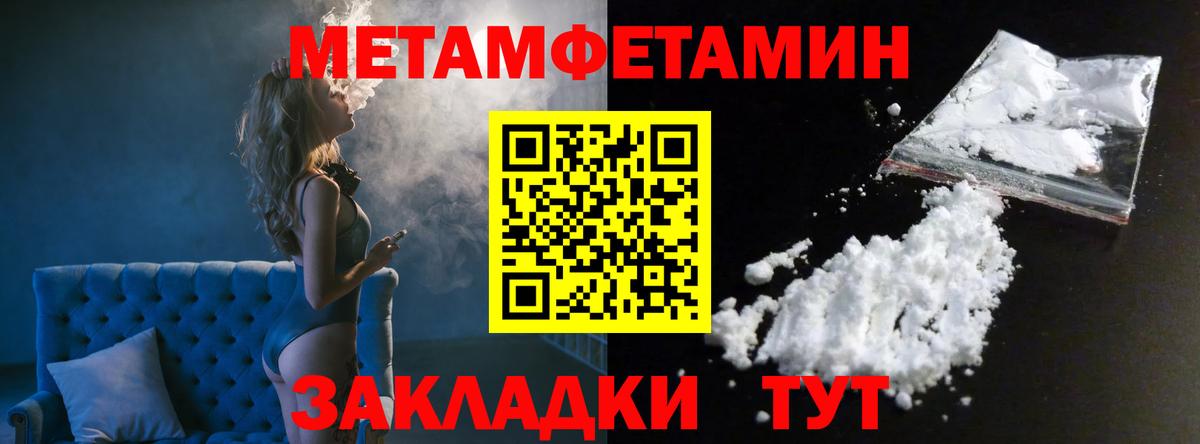 МЕТАМФЕТАМИН пудра  МЕТАМФЕТАМИН пудра  Киреевск  Вход с VPN 