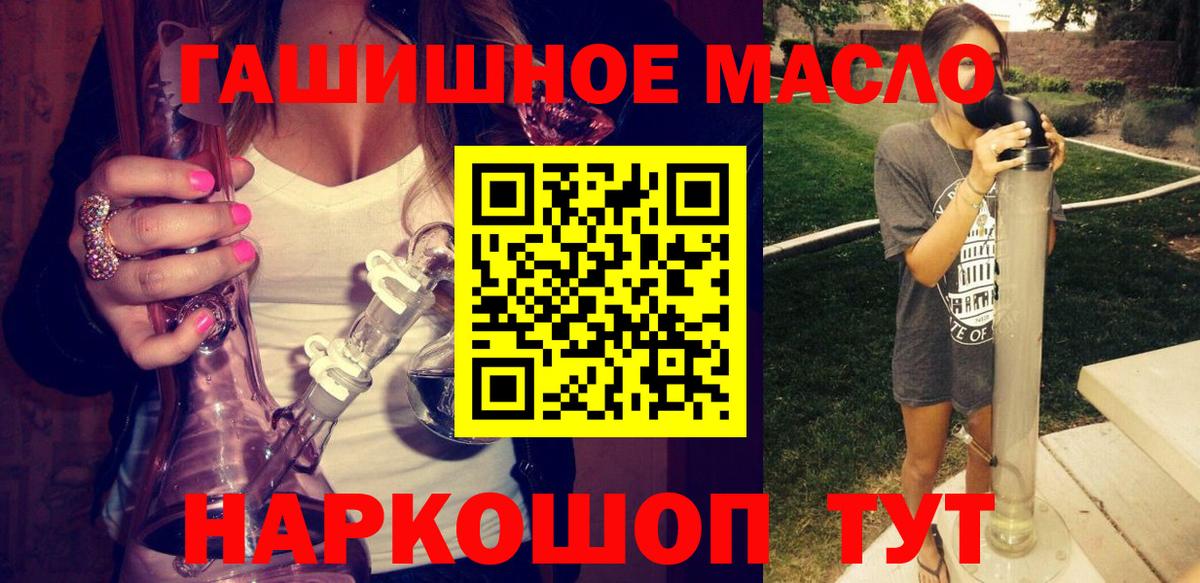 ТГК концентрат  Вход с VPN  Дистиллят ТГК гашишное масло  Киреевск 