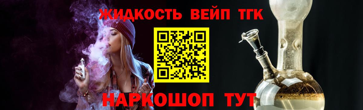 ТГК гашишное масло Киреевск